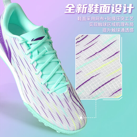 Li Ning football shoes tf broken nails Jiying 3 men's adult professional sneakers children's youth spikes non-slip wear-resistant green 42