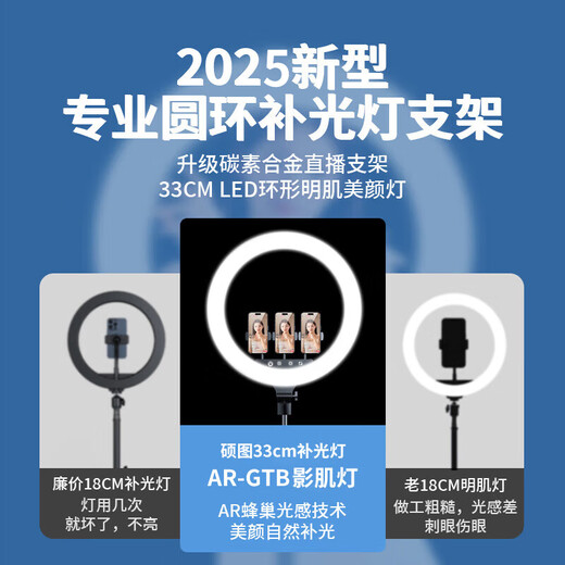 Shuotu live broadcast fill light photography floor stand live broadcast light LED soft light anchor three-color always bright beauty light shooting light studio remote control multi-camera live broadcast lighting