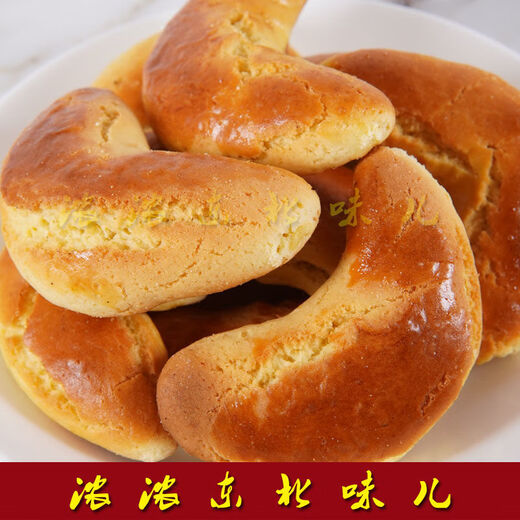 东北特产老式牛角饼干香酥糕点香蕉条糖尿人零食木糖醇饼干老味道 【含糖】牛角饼干400g*3袋 厂家福利：限购653袋