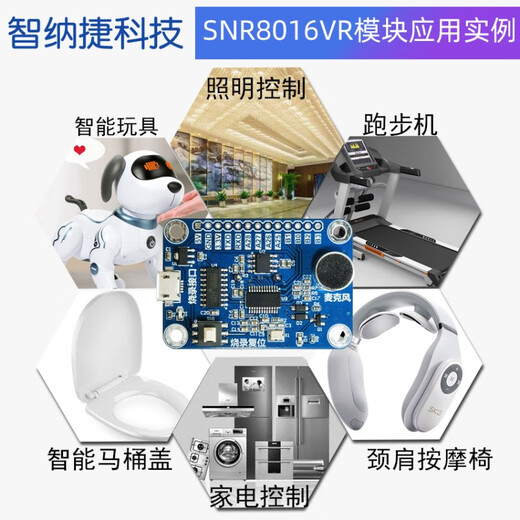 CLCEY甜苗苗离线语音识别模块 声控 智纳捷SNR8016 芯片IC 黄色(新平台主推)SNR9902模块+咪