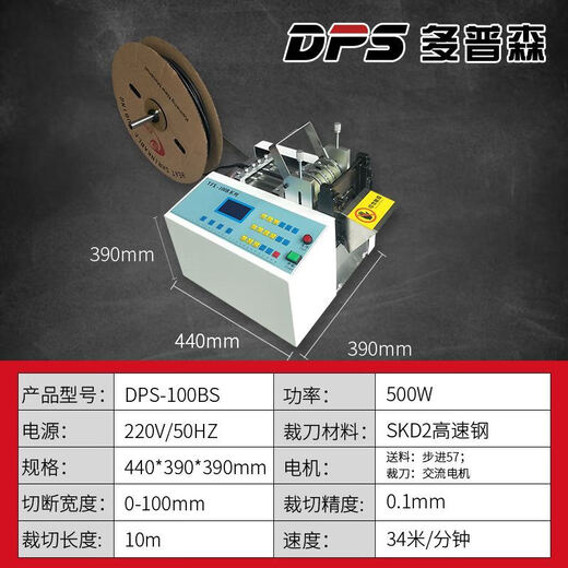 Ling Yuxun fully automatic wire rope cutting machine aluminum foil aluminum wire copper sheet steel strip cutting machine welding strip cutting machine wire cutting standard version 100