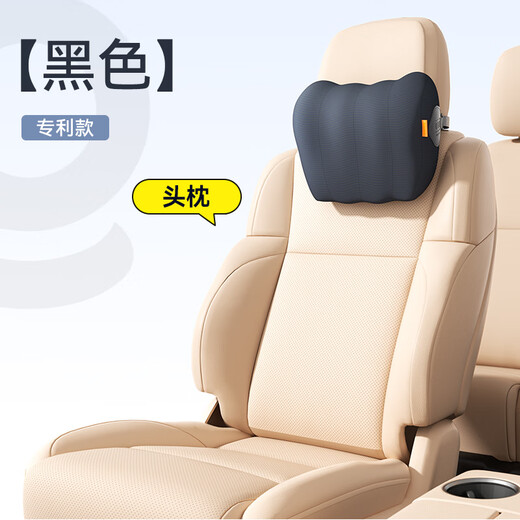 Baseus Car Headrest Car Neck Protector Maybach Car Cushion Tesla Benz BYD Xiaomi YU7 Universal