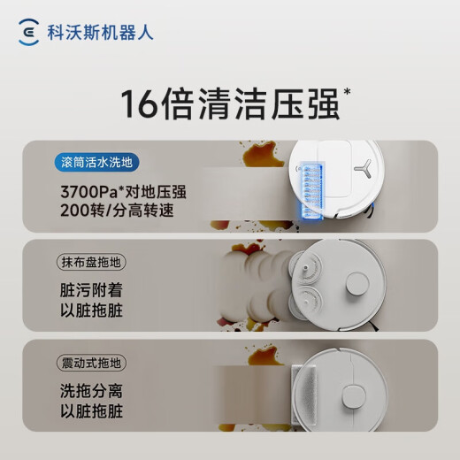 科沃斯（ECOVACS）扫地机器人 新品T80恒压滚筒活洗扫地洗地机器人扫拖一体自动清洗智能家用水箱版DEX68 T80上下水版限时优惠