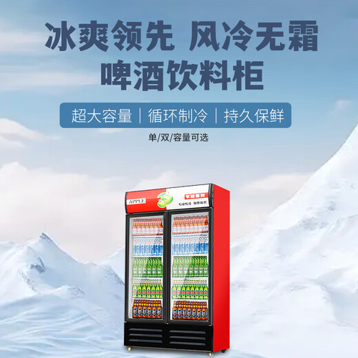 Kerrxing Armoire à porte à porte unique réfrigérée à grande capacité armoire à boisson à trois portes à trois portes Air froid direct Air froid froid Frost Croix de gardien de glaçage CHARD-CHARGE SUPERMARKET Porte en verre Réfrigérateur vertical vertical Double porte Double Porte directe froide 688L (rouge et noir)