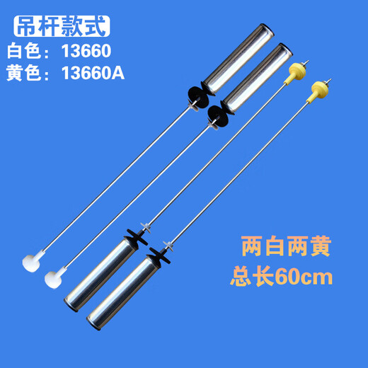 
Suitable for Haier washing machine hanging rod MS100-BZ886U1-BZ968-BZ986 pull rod XQB10-BF15288 13660 four white