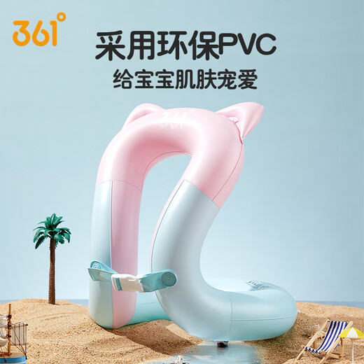 361°儿童游泳圈男女童加厚学游泳辅助小孩宝宝腋下手臂异形圈神器