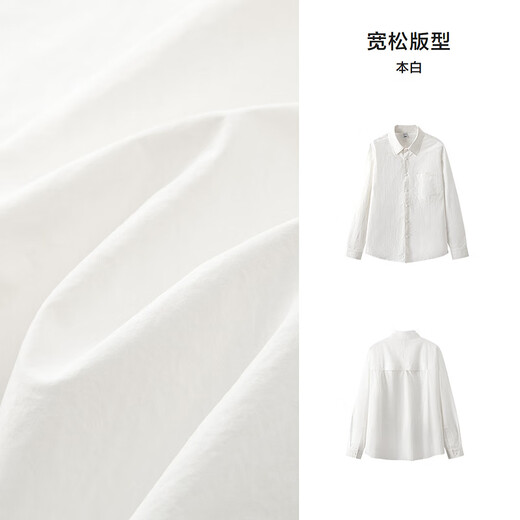 森马（Semir）长袖衬衫男轻薄款纯色衬衣凉感防晒上衣2025夏装宽松109325105101