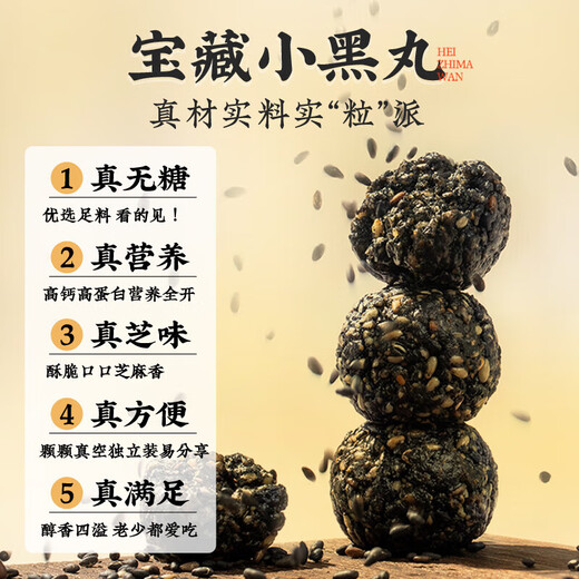 同仁堂红枣核桃桑葚枸杞黑芝麻丸270g搭养发黑发九蒸九晒无糖