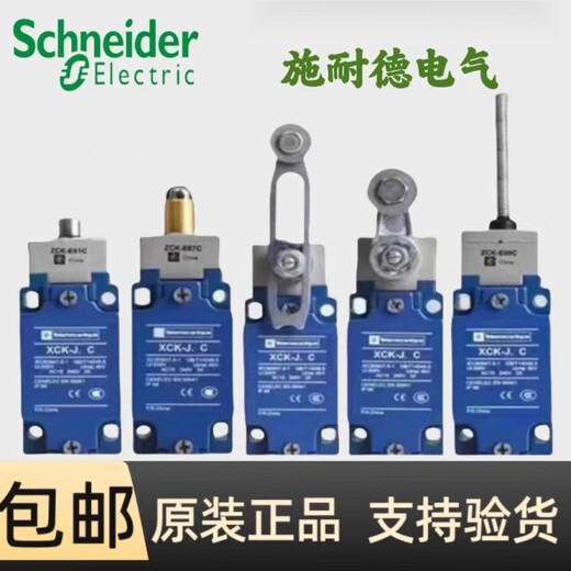 施耐德行程限位开关 XCKJ10543 10513H29C XCKJ10971 165H29C XCKJ10971H29C