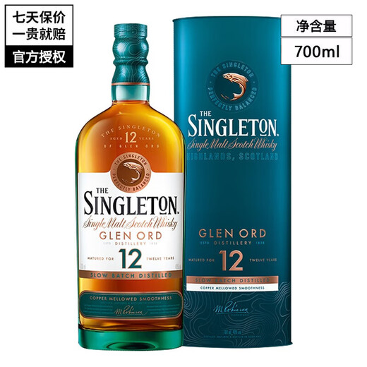 苏格登全球直采 苏格登 Singleton 单一麦芽苏格兰威士忌高地产区洋酒 苏格登12年700ml格兰欧德