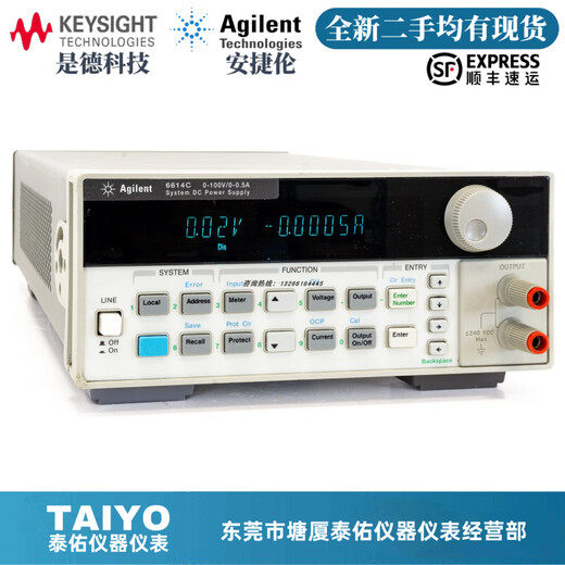 Agilent安捷伦6614C直流稳压电源 6611C 6612C 6613C 6628A 6629A 以客服报价为准！