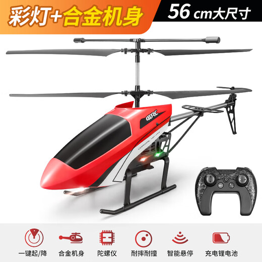 
4DRC alloy helicopter children's remote control aircraft electric toys boy drone aircraft model aircraft birthday gift box