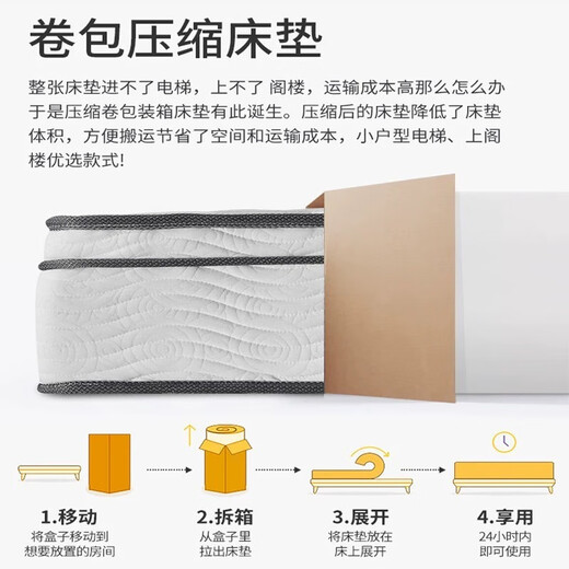 The same mattress in the hotel, the same mattress compressed roll bag, silent independent bag latex spring thick Simmons mattress, Hilton basic model is about 20cm [moderate and slightly soft] 1350mm*1900mm