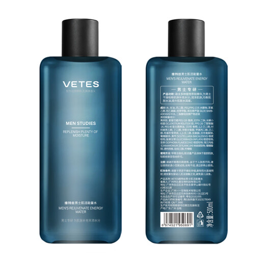 Wits men's toner toner hydrating moisturizing whitening brightening and removing yellowing anti-wrinkle firming oil-controlling water emulsion after-shave water skin care products
