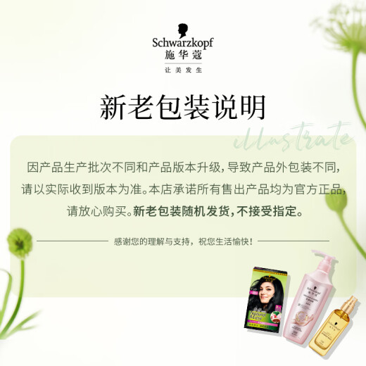 施华蔻（Schwarzkopf）防脱育发护根去屑防落发洗发水400ml(无硅油 蓬松 防掉发 男女)
