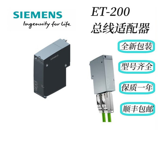 Siemens ET-200 Adaptador de autobús 6ES71936AR000AA0 6ES719 6ES7193-6AR00-0AA0