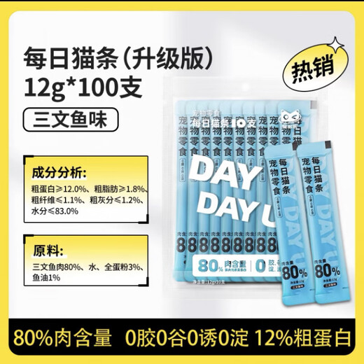 Jinduole Cat Strips 12g*100 Daily Cat Strips Pet Cat Snacks Nutritional Wonderful Fresh Bag Cat Strips Adult Cat Wet Food Salmon Flavor Jinduole Daily Cat Strips 12g*100