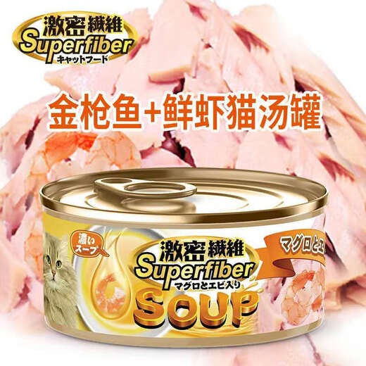 Japan's dense fiber canned cat can promote ovulation and remove hair balling, canned wet food snacks, tuna nutrition and hydration, 80g*12 cans, gel canned tuna