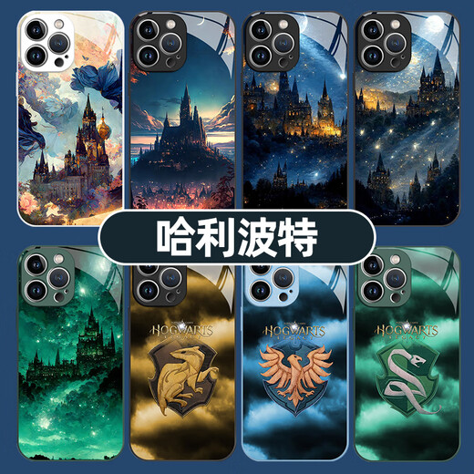 Ruihuan Berry Harry Potter Mobiltelefon Hülle Apple 15 Huawei Mate60 Hogwarts iPhone 14 Promax Xiaomi 13 Geeignet für Redmi Note12Turbo Slytherin P60 La JLB14699 Harry Potter-Flüssigglas iPhone 15