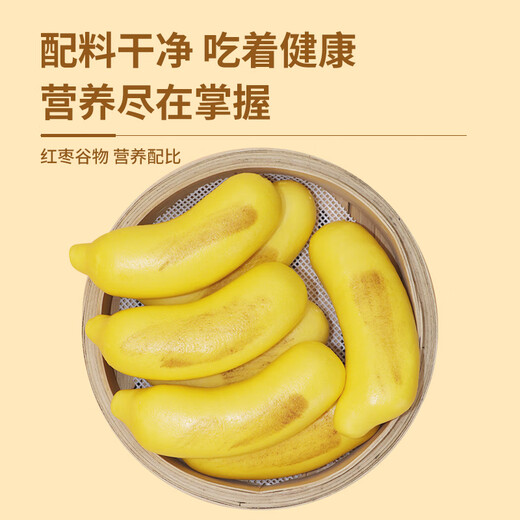慧供香蕉奶露包儿童早餐半成品速冻面点奶黄包慕斯香蕉包卡通包子馒头 香蕉包3袋690g【18个】