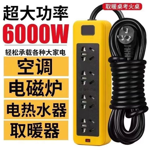 8000w 4 square meters energy vehicle charging pure tong 6000w high power socket with line 10A16A socket wiring board home with long line drag board 6000W pure copper five-position socket 25 holes with (15 meters) three-core power cord