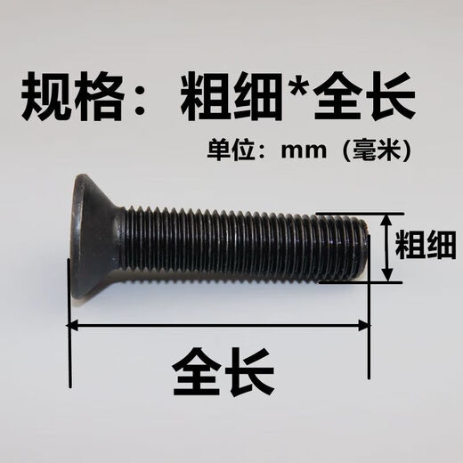 XMSJ8.8级沉头内六角平锥头平杯螺丝螺栓M6M8M10M12M14 M16*12010支