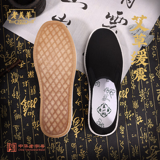 Lao Meihua Old Beijing Mille Layer Cloth Shoes Men's Wormwood Cushioning Three-proof Embroidery Net Red Trendy Shoes Versatile Slip-on Lazy Shoes Wormwood - Black Classic 41