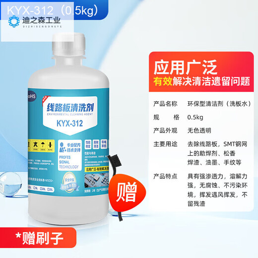 洗板水环保无铅主板电路板pcb线路板清洗剂手机维修佬松香清洗剂 维修佬691精密电器清洁剂(自喷型)
