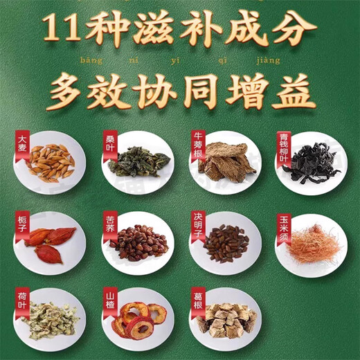 Peking Tongrentang grünes Geld Willow Mais Rasur Maulbeerblatt Tee Tangerine Peel Pueraria Wurzel Wurzel Wurzel Wurzel Willow Gerste Tee kann die Höhe durch 3 Kisten 90 Beutel reduzieren