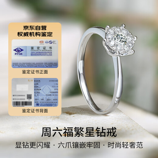 Saturday Fortune diamond ring female proposal carat effect KGDB020959 Total 23 points 10 points main diamond No. 13 birthday gift