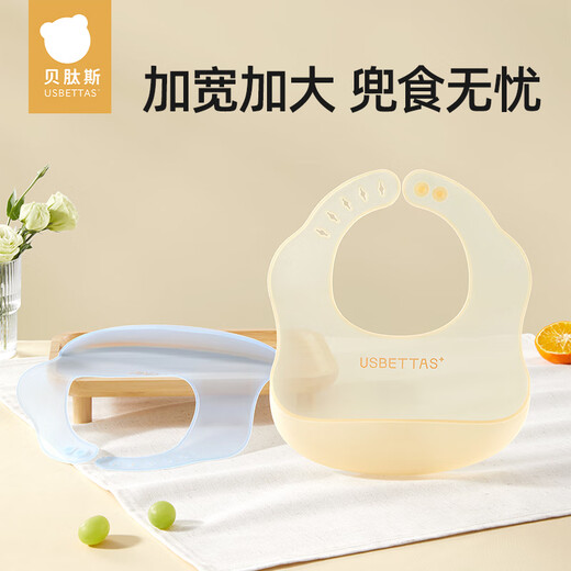 
Betas baby eating bib summer baby bib supplementary rice bag super soft silicone children waterproof and oil-proof rice