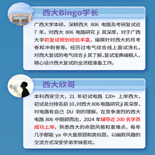 25/26水木珞研广西大学电气复试考研网课806考研电路资料答疑辅导 全额支付 26初试全程辅导班