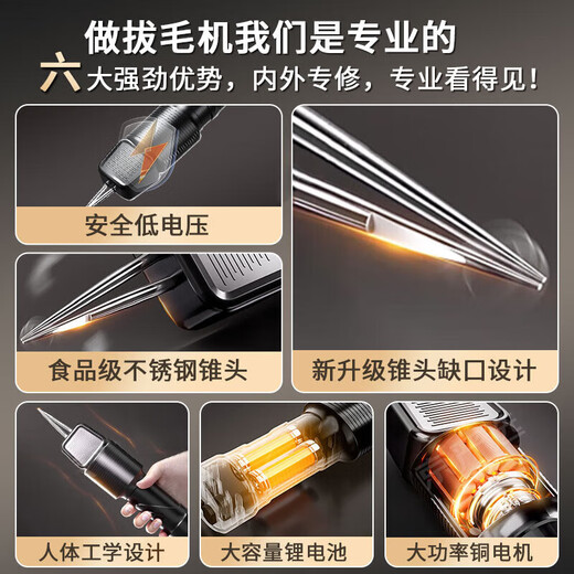 Beijing fully automatic poultry feather remover electric chicken, duck and goose feather artifact multi-functional waterproof charging plus commercial hair removal machine