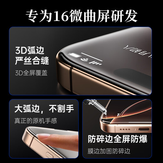 Wow niu 3d hot gebogenen Vollbildmesser Temperierter Film Ultra-dünner Sinn für Apple iPhone 16 Promax Naked Sinn 15plus Vollbild Voll-In-Filmbildschirm-Schutzfilm Mobile Glasstaubfreie Silo Originalbildschirm 3D Heiß gebogen
