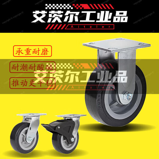 轮子科顺脚轮colson4寸5寸6寸8寸改性尼龙万向轮定向轮4-5108-829 4寸万向4-4109-829