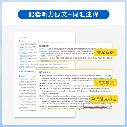 正版 星火专四听力 2026星火英语专业四级听力1600题 搭专4阅读完形语法与词汇单词专项训练全套