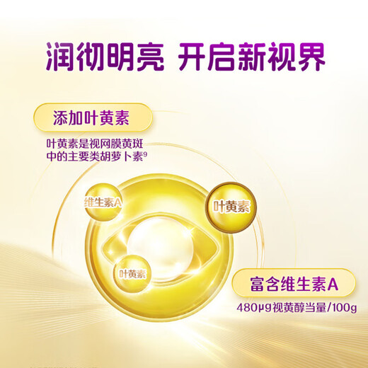雀巢（Nestle）奶粉爱思培 儿童中小学生高锌高钙牛奶粉 富含钙铁维生素D 6-15岁【金装优学睿选】675g*2罐