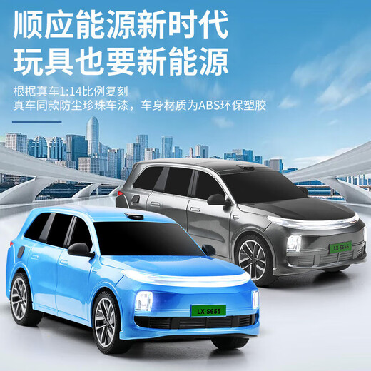 Yunya ideal L9 remote control car rechargeable electric remote control car boy toy simulation car model children's birthday gray color box