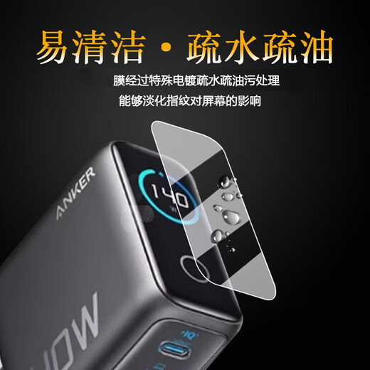 万浮生适用Anker安克A2697充电宝保护膜移动电源A1695/165W保护膜250W/A2345旅行充电器屏幕膜10000mAh非 【安克A1695 /165W】 高清防刮软膜*2片 其他手机型号
