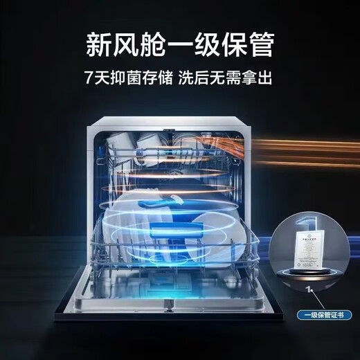 Boss -Spülmaschine [gleiches Modell im Laden] WB723 Guangyan S1 Waschen und Desinfektion integrierter Geschirrspüler eingebetteter Haushalt mit großer Kapazität unabhängiger Trocknung und Desinfektion WB723