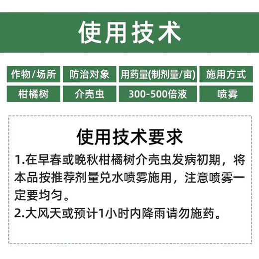 Sichuan Pesticide 45% Lime Sulfur Mixture Fruit Tree Orchard Garden Cleaning Agent Scale Insect Red Spider Acaricide Powdery Mildew Pesticide Fungicide