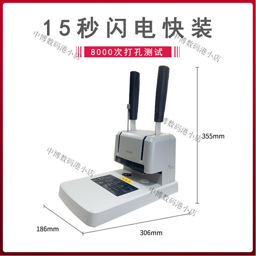 DELI得力财务凭证装订机/GB341档案打孔机会计热熔胶管文件33669S 【3888N】送203支铆管+钻刀+铆管钳