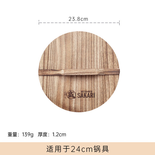 Sanbonsheng wooden pot lid, natural wood lid, carpenter's handmade paulownia wood wok lid, rice lid, wooden solid wood traditional pot lid, paulownia wood pot lid 24cm