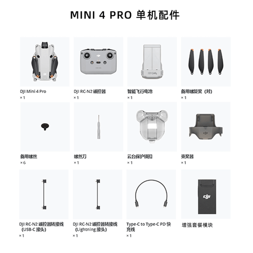 DJI (DJI) DJI Drone Mini 4 Pro All-round Mini Aerial Photography Entry-Level High-Definition Professional Remote Control UAV Standard Remote Control Edition + 256G + Enhanced Image Transmission Module