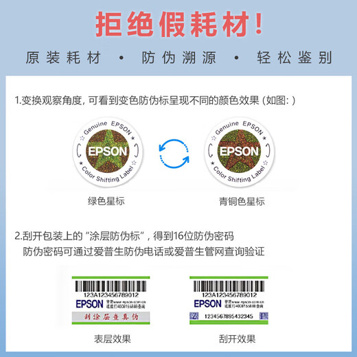 爱普生（EPSON） 672原装墨盒墨水（适用:L101/L201/L363/L351/L565/L455/L130/L310/L360/L380/L1300）T6722青色
