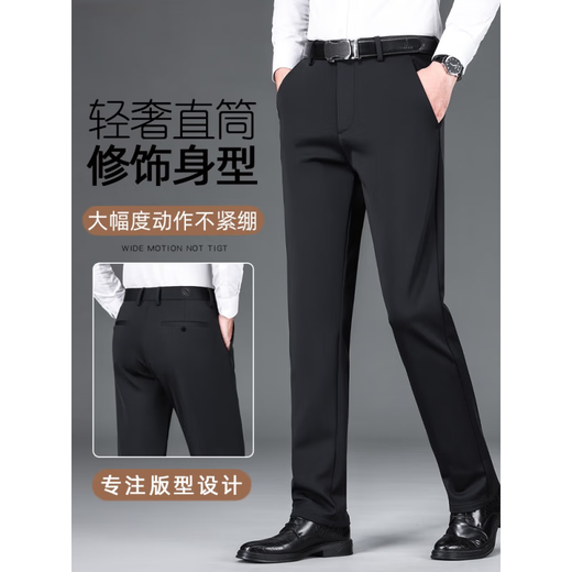 九九王九牧王旗下休闲裤男直筒宽松高弹力中年春秋加绒加厚商务西裤冬款 黑色1517H[春秋款]1件装 34 腰围2尺7