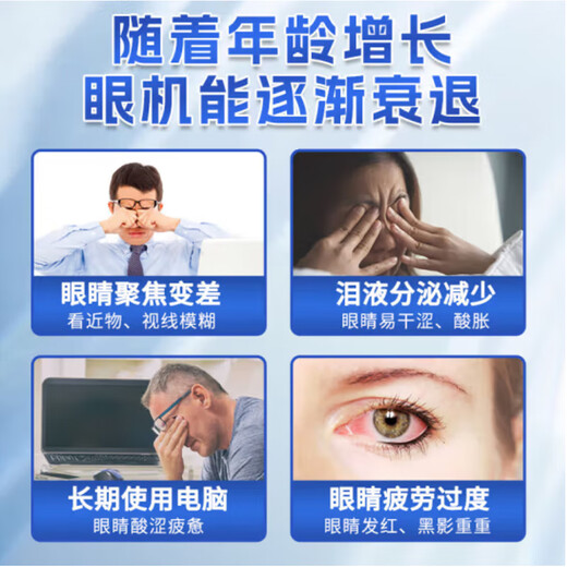 Sunflower Blearberry Lutein Eye Drops Protection des yeux pour soulager un gonflement rouge sec et une solution de soins anti-confatie tardive.