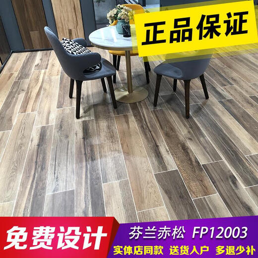 XMSJ马可波罗瓷砖 木纹砖赤松12002/12003千层棉木CH12811/12816 CT15416MF250花梨木(25 200x1