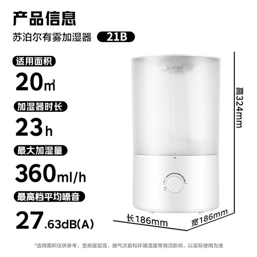 SUPOR Humidifier Small Floor Purifier Bedroom Office Desktop Home Humidifier Large Capacity Atomizing Humidifier Air Conditioner Electric Fan Companion 21B National Subsidy