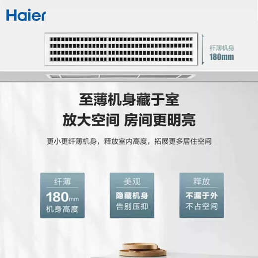 Haier central air conditioner 1.5 HP variable frequency duct machine one-to-one embedded air conditioner for home bedroom and living room variable frequency heating and cooling new level of energy efficiency KFRd-35NW 1.5 HP level 1 energy efficiency 8-meter material package installation enjoy discount for consultation